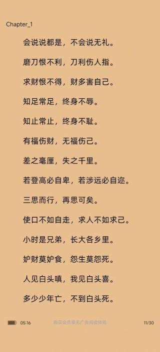 古人哲理句子精辟励志110句