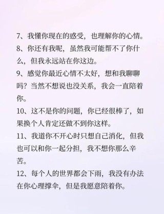 安慰女生心情不好的句子，简短洋气，送给努力的自己