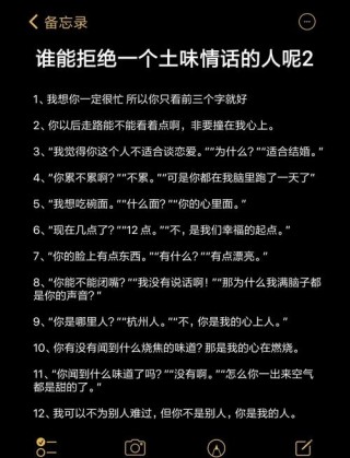 “土味情话”不过瘾，三行情诗送给你