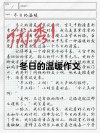 散文，冬天的小日子，在书页中盛开，在茶汤中翩跹，在饭香里安暖