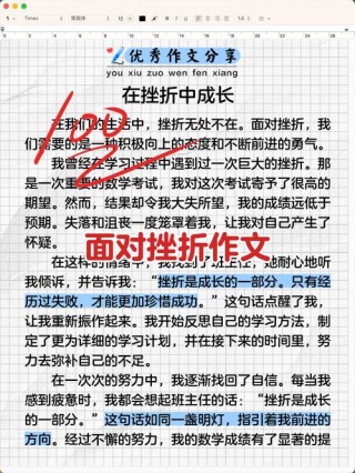 励志文章：苦难才是历练后的翱翔