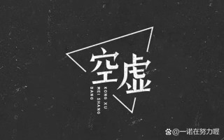 什么时候觉得空虚