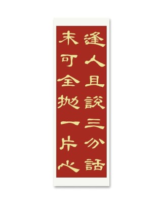 双方白首逢春 （打一字）