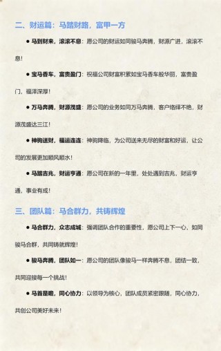祝愿公司发展壮大的话 员工祝福公司发展越来越好