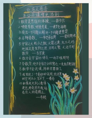 数学名人名言大全摘抄，数学名人名言精选集