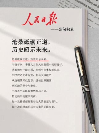 押题预测：打赢“脱贫攻坚战”，金句、素材、时评整理
