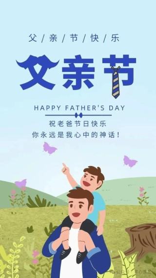 父亲节最适合发朋友圈的暖心文案，送给最伟大的父亲！
