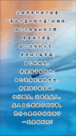 格言 | 五句教育经典语录，贯穿孩子一生