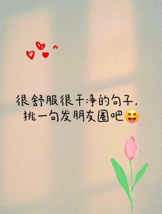 互动性强的朋友圈说说