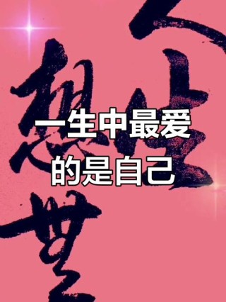失去的都是人生