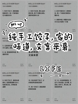 卖水饺的年轻人?励志文章