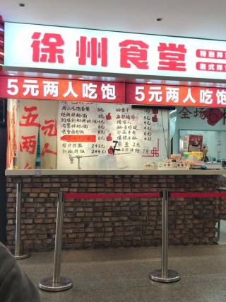 勉强吃饱 （打二字国名）