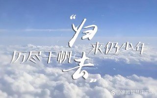 高考结束朋友圈文案2021最新 告别高中高考的心情感言