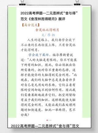 2019年广西高考作文题目解析与点评