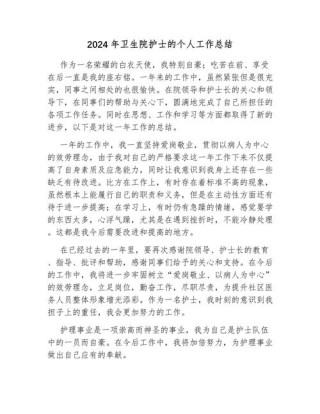 护士的人文感悟：心系病人，尽我所能