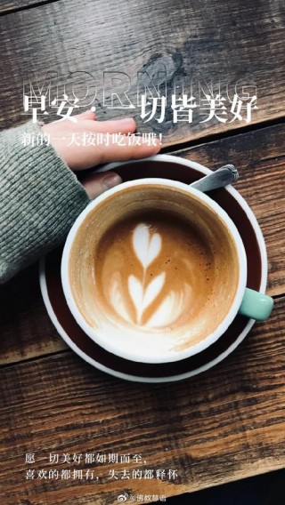 生活是杯苦涩的咖啡，你饮了方知其味，日子用心过了就不再苦了