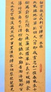 白雪落眉眉醉红颜