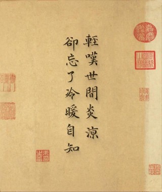 这4句古言，道尽世情冷暖人态炎凉，当你身处逆境时，才能明白