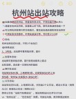 杭州西站到城站地铁怎么走最近(杭州汽车西站到地铁一号线怎么走)