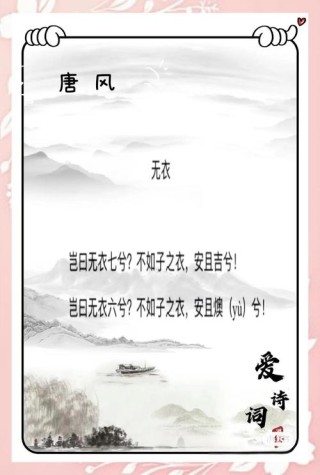 跟随十首带“衣”字唯美意境诗词，带你看尽世上所有的唯美和空灵