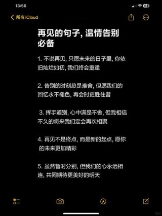 离别的优美句子