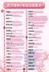 武汉2号地铁转6号线地铁(武汉市地铁2号线在哪换乘6号线)