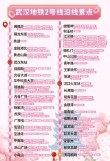 武汉2号地铁转6号线地铁(武汉市地铁2号线在哪换乘6号线)