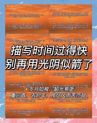 关于时间的名言警句，时间的名言警句，珍惜当下，把握时光。