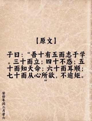 孔子诞辰日 |《论语》竟然可以这样读