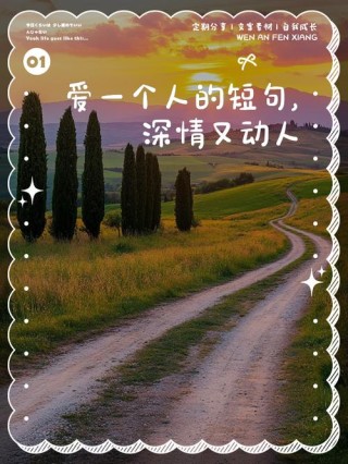 爱上一个人，便是一辈子的情深