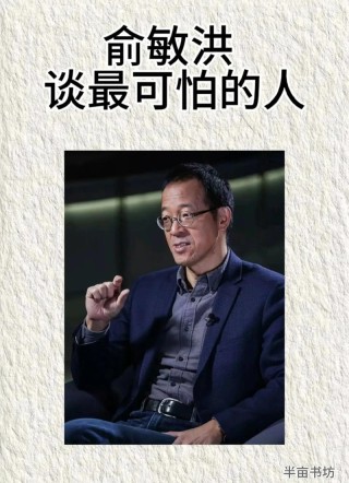 俞敏洪：不要看轻自己?励志文章