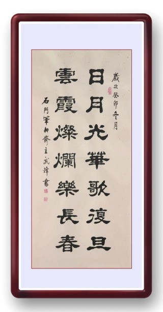 对联欣赏：日落西山霞光起，月升东海夜色浓——天地交辉