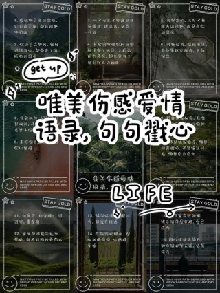 对爱情不再期待的文案 对爱情彻底失望的语录