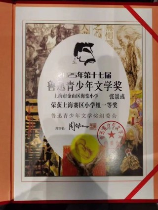 2014年鲁迅文学奖