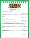 做大事的人，必须铭记的10句话