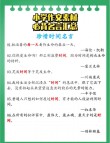 做大事的人，必须铭记的10句话
