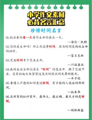 做大事的人，必须铭记的10句话