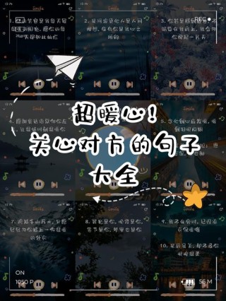 暖心到爆的短句，暖心至极的温馨短句