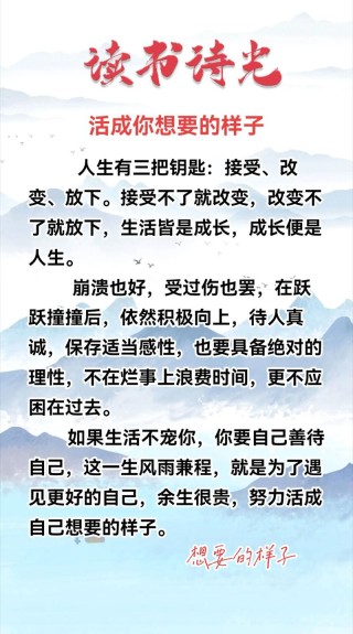 你凭什么要过上你想要的生活?励志文章