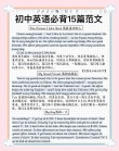 9篇优秀范文，初中英语写作模板，需牢记