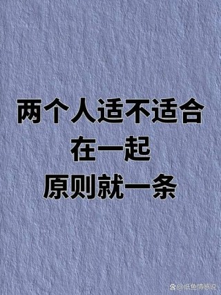不适合在一起的说说 最后还是觉得彼此不合适