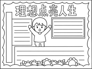 有多少理想还在路上