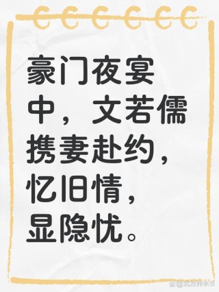奉上扶桑古名酒（打一字谜）