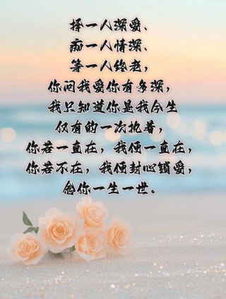 致深爱的人：爱你依然，牵挂永远