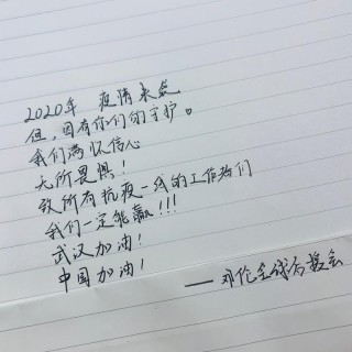 武汉加油！中国加油！为武汉加油祈福的励志句子