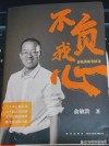 俞敏洪名言警句俞敏洪经典话语的励志名言