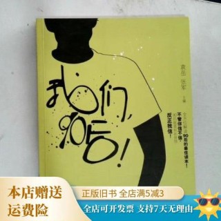 我们，90后