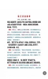 一夜登台几乎成 （打一字）