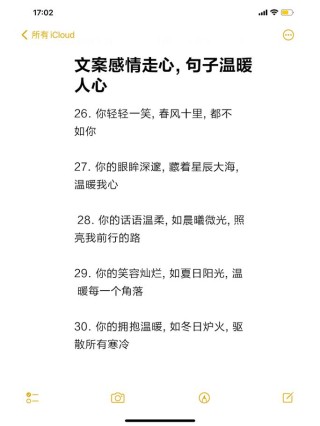 表达感情唯美的句子