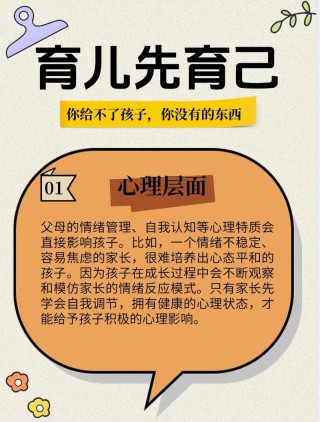 什么是社会？这样比喻能让孩子更好的理解社会 #育儿育己